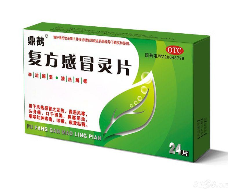 复方感冒灵片