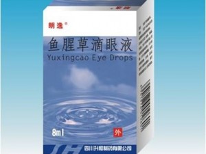 医药招商 中成药 鱼腥草滴眼液产品名称: 鱼腥草滴眼液 所属类别:中成